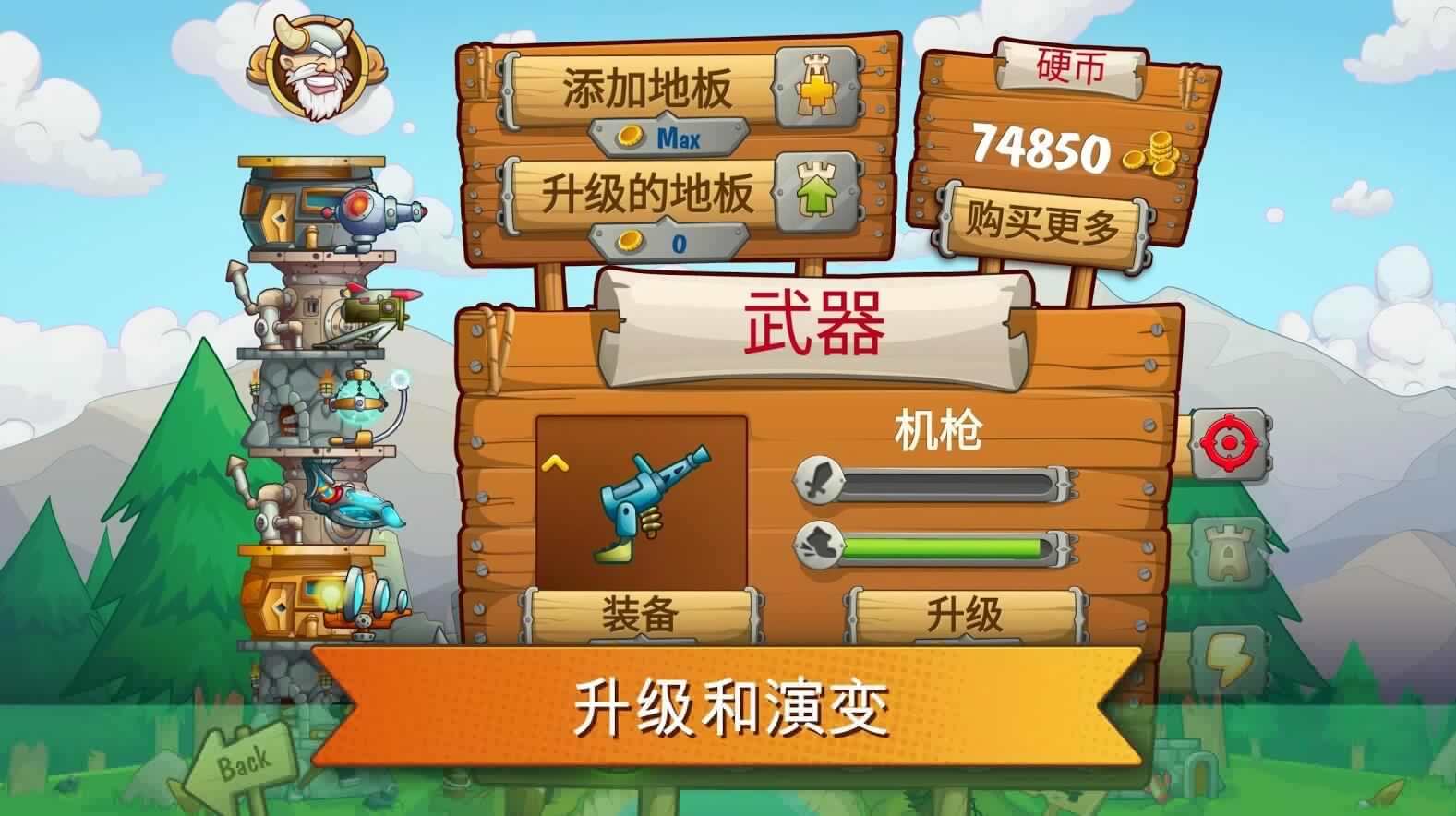 刀塔防御