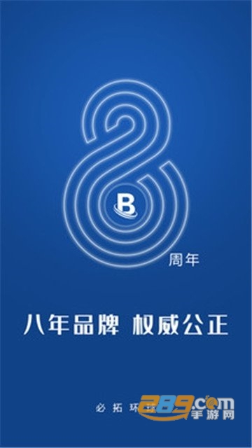 必拓环球金融行情平台v2.7.0