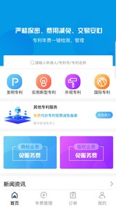 专利查询宝