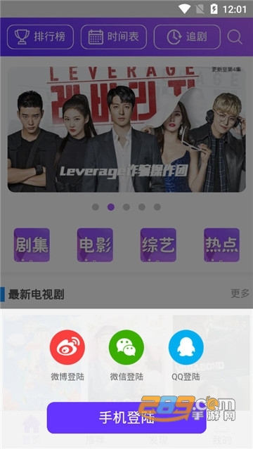 剧霸TV免会员版v3.2.0安卓版