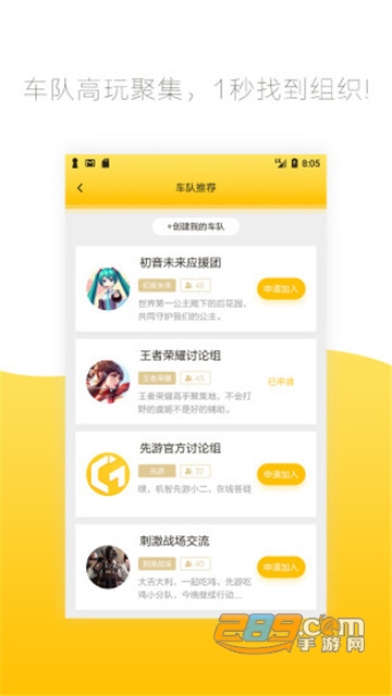 腾讯先游appv7.6.0.6921808安卓版