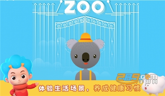 鸭鸭收藏家app孩子习惯培养