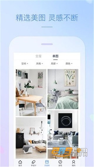 酷家乐装修设计师版appv5.76.0安卓版