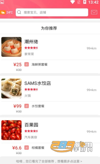 幸福双桥app官方最新版v4.0