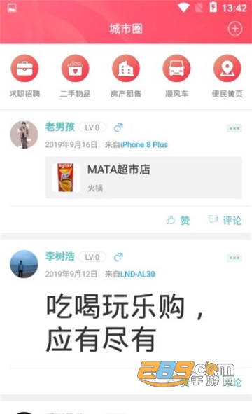 幸福双桥app官方版