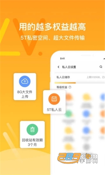 曲奇云盘无限容量版v3.2.4