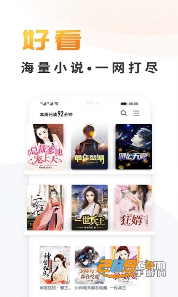 明阅小说会员破解版
