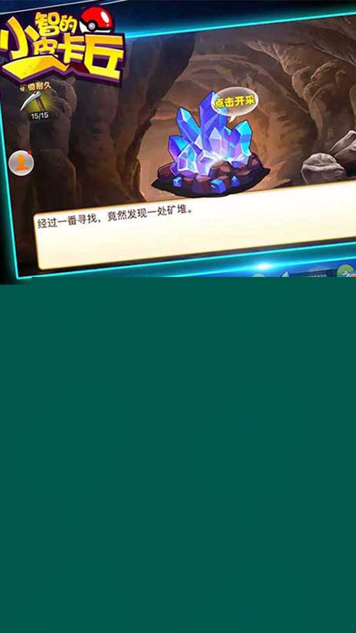 小智的皮卡丘