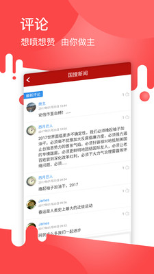 手机国搜