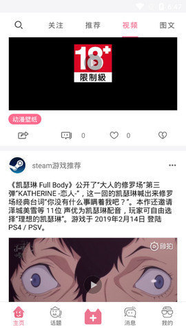 前方高能