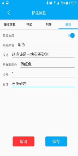 外业精灵