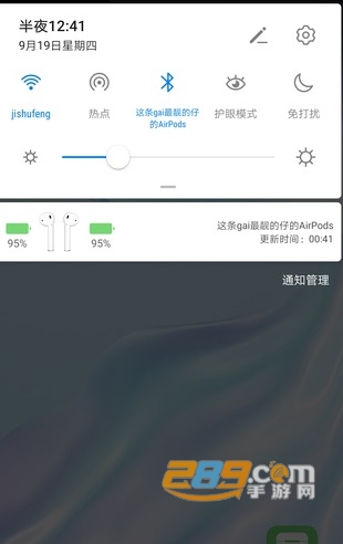 PodsToolapp苹果耳机安卓版v2.17.5
