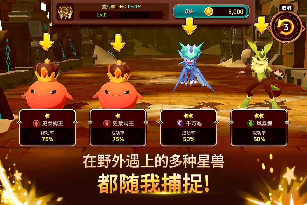 怪兽超级联赛