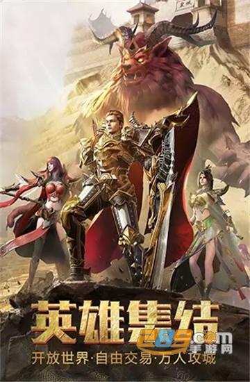 霸气英雄手游高爆版v1.0安卓版