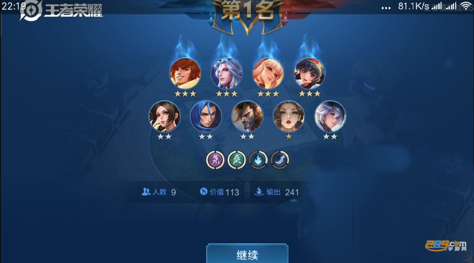 王者模拟战阵容搭配助手最新版
