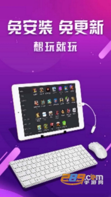 极云普惠云电脑免费体验版v1.8.7 安卓最新版