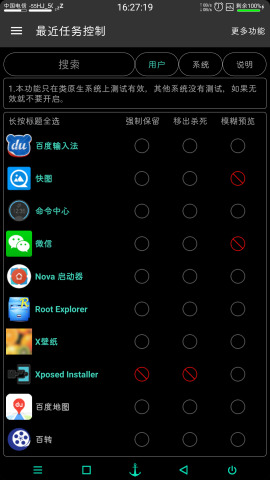 应用控制器