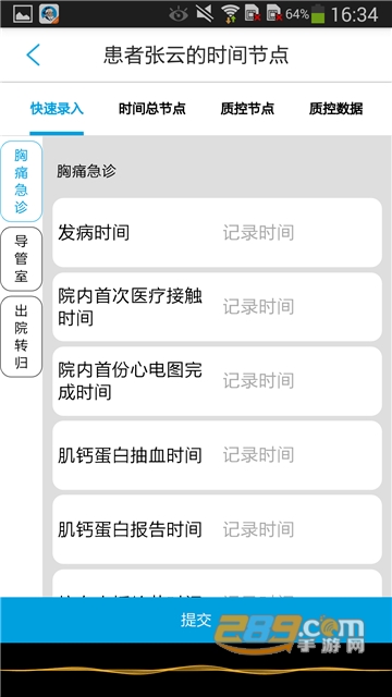 CDQI专用版扁鹊飞救v1.1
