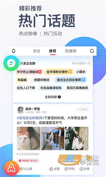 腾讯新闻-打开眼界微信小程序appv7.8.75国庆版
