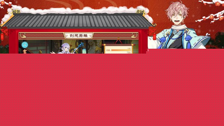 阴阳式神纪