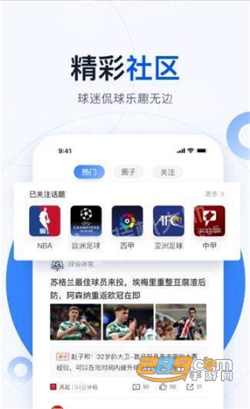 球会体育免费直播版v3.2.7.1