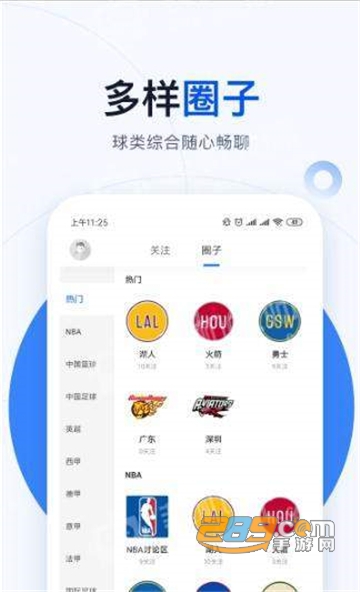球会体育免费直播版v3.2.7.1