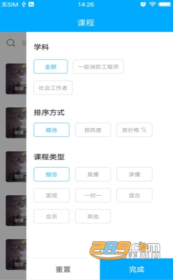 鼎世教育app官方最新版v1.1.0