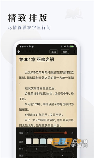 宅猫免费阅读appv1.0.0直装版