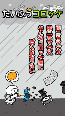 台风与可丽饼