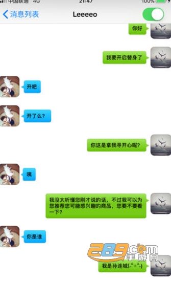 校园替身app官方内测版v1.2