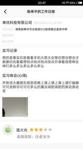 青桔校园 1.06