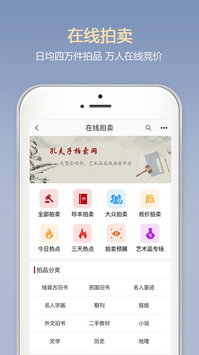 孔夫子旧书网