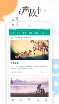 每天读点故事