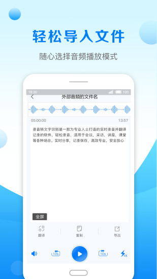 录音转文字助手