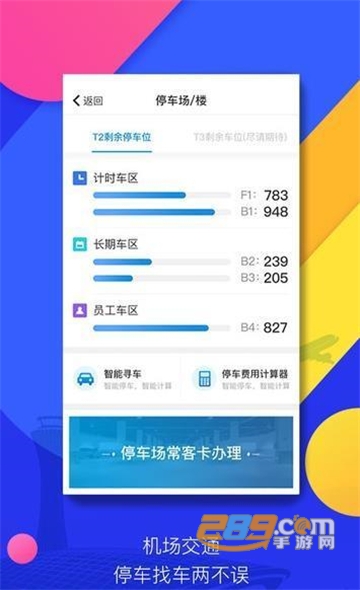 北京大兴机场app客户端v3.1.5安卓版版