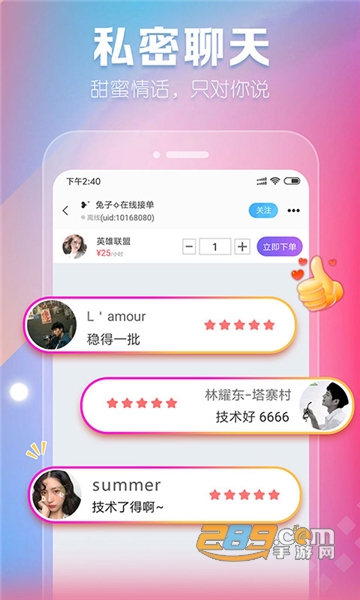 暖听语音社交平台appv3.2.1.1安卓版