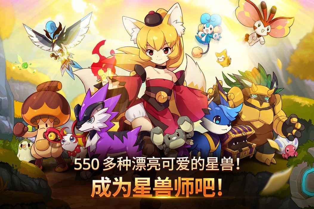 怪兽超级联赛