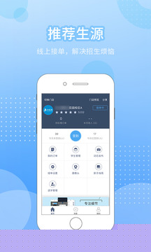 今托管商家端