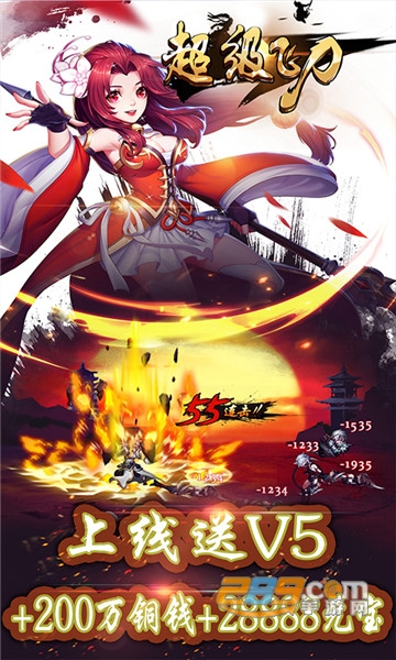 超级飞刀超爆版v1.0.0安卓版