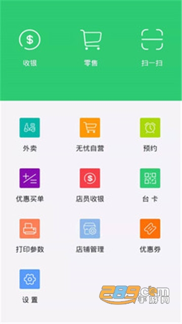 无忧店员app店铺订单管理