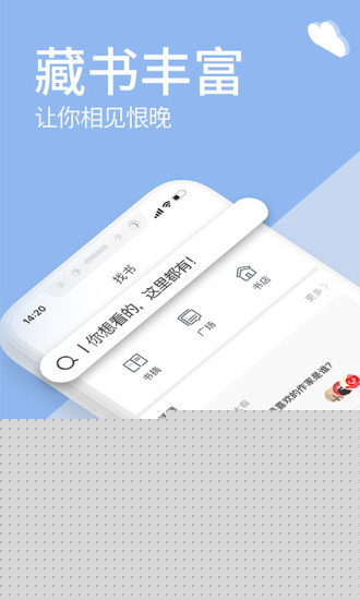 藏书馆