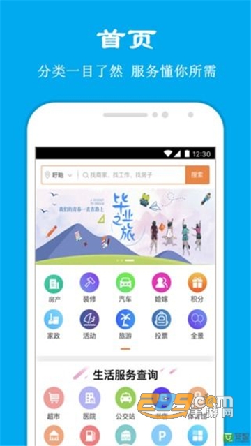 盱眙资讯app官方最新版v2.0