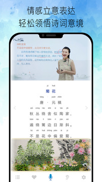 名师讲解小学古诗词