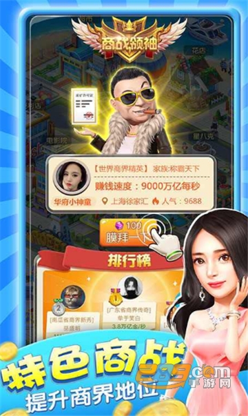 赘婿逆袭做总裁游戏官方最新版v1.1