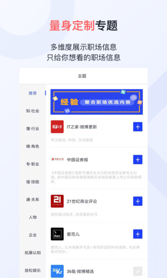 经验+