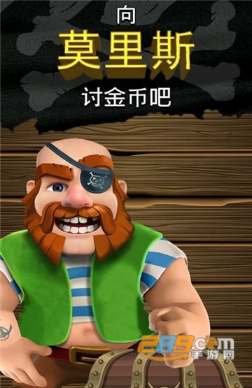 Ask Morris for Coins莫里斯海盗游戏官方中文版v1.21