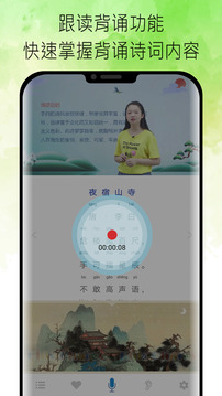 名师讲解小学古诗词