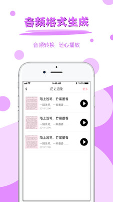 拍图读字