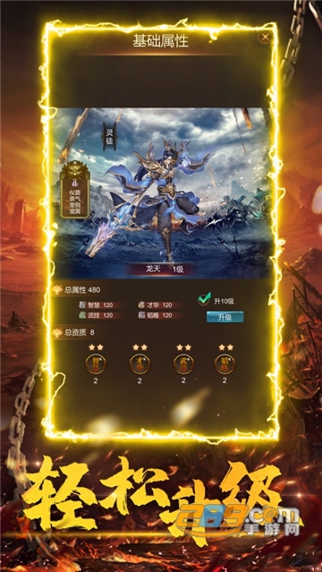 英雄至尊内购破解版v1.0.0最新版