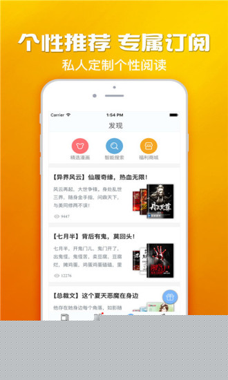 小安读书 App